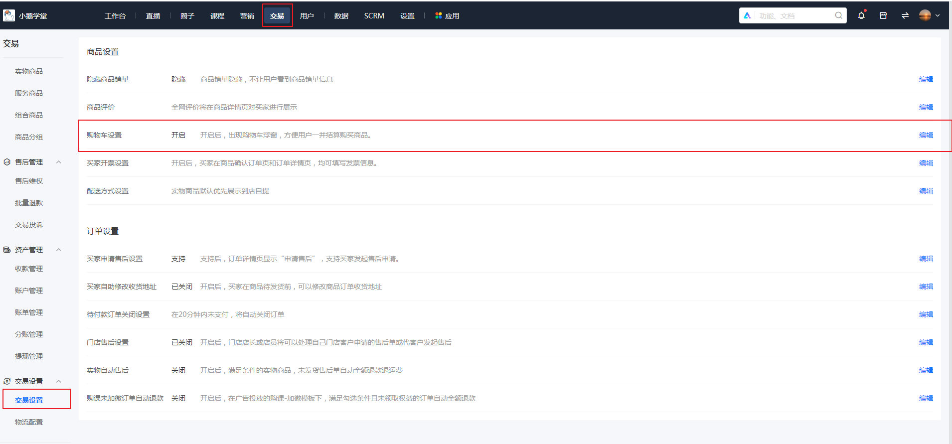 1732258978109698.png gouwuche.png