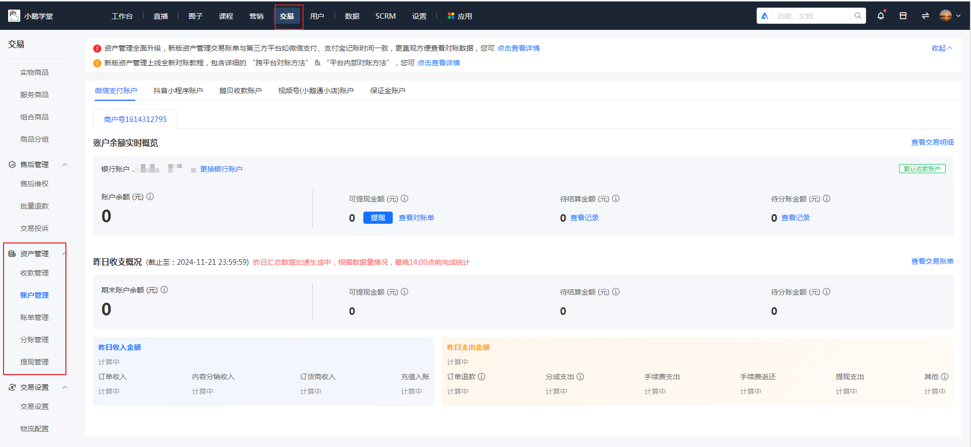 1732265015169005.png zichanguanli.png
