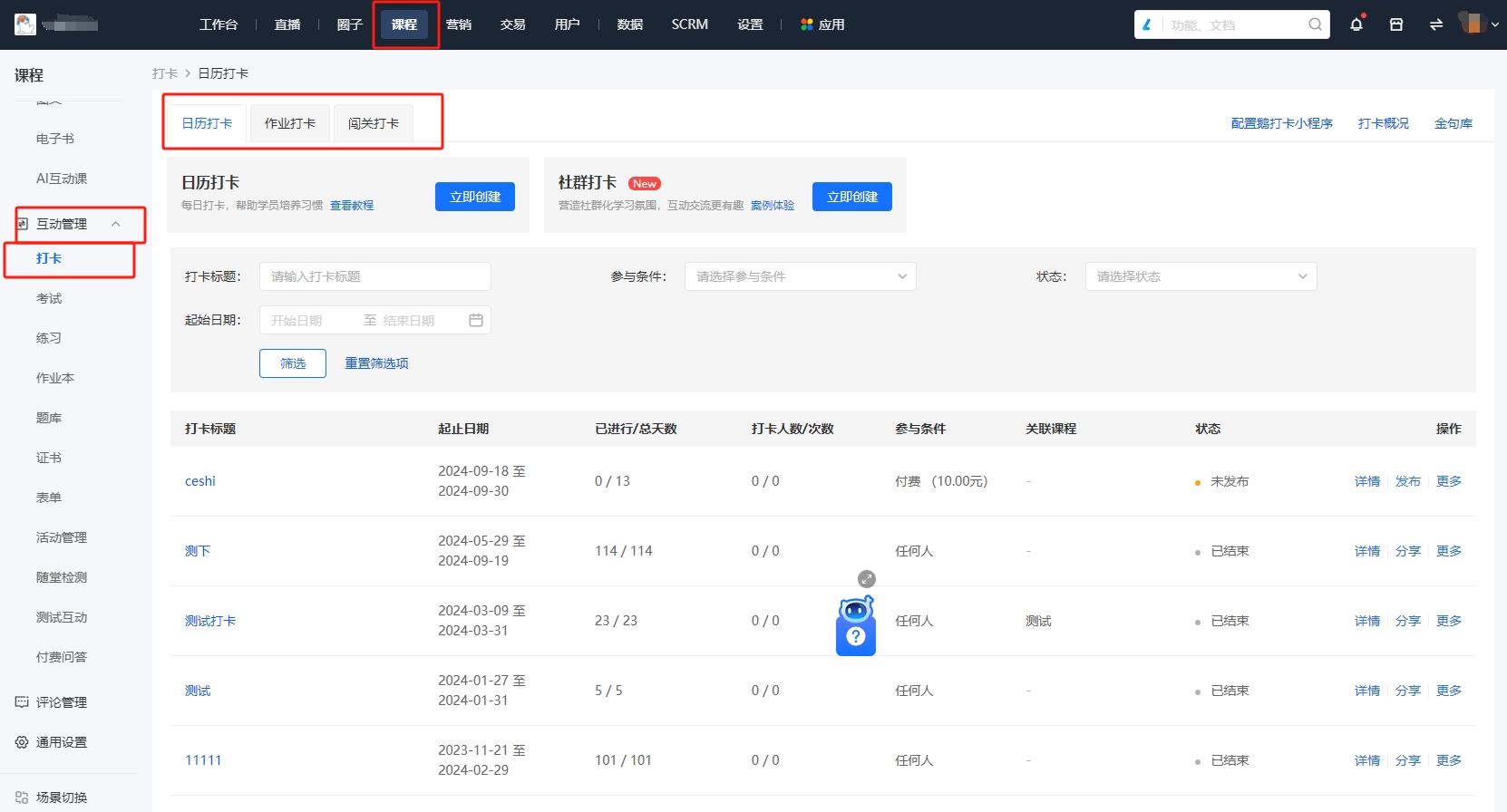 1732948637138305.png 微信截图_20241130103200.png