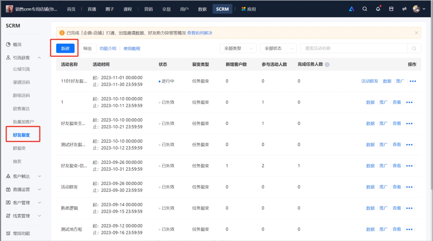 1733196285209113.png 好友裂变.png