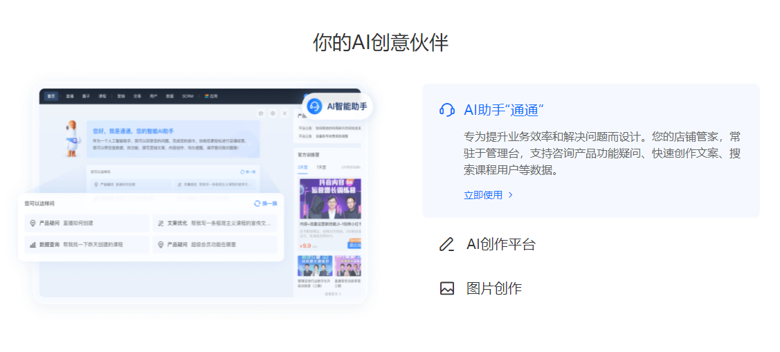 小鹅通商家助手.png
